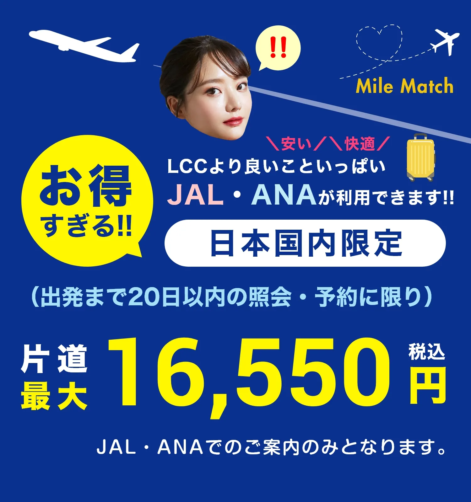 料金